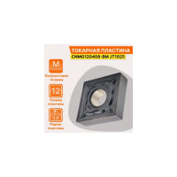 Пластина твердосплавная CNMG120408-BM JT1025 СпецТехИнструмент CNMG120408BMJT1025STI
