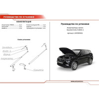 Газовые упоры капота для Hyundai Creta II 2021-н.в., 2 шт., АвтоУпор UHYCRE021