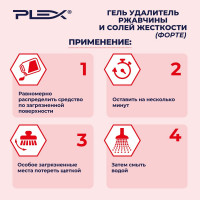 Гель для удаления известкого налета и ржавчины PLEX 5 л УТ000007991