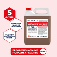 Очиститель для джакузи и стиральных машин PLEX низкопенный, кислотный, 5 л УТ000005630