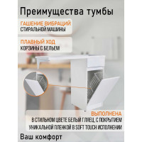 Напольная тумба с правой раковиной под стиральную машину ORANGE OPTIMA c корзиной OPK-40TUW+RAR