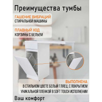 Напольная тумба с левой раковиной под стиральную машину ORANGE OPTIMA c корзиной OPK-40TUW+RAL