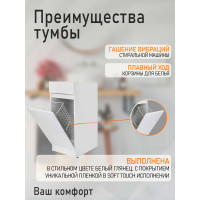 Тумба напольная под стиральную машину c корзиной для белья ORANGE Оптима OPK-40TUW