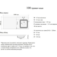 Раковина ORANGE правая, искусственный камень OP-100RAR