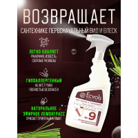 Средство для чистки сантехники, ванной, душевой кабины, плитки Ecvols №9 с эфирными маслами Лемонграсса, 750 мл 00.09pl750