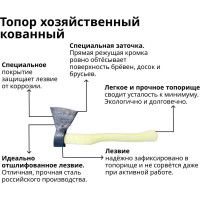 Хозяйственный кованый топор Агростройлидер 0.6 кг Б1 Т1