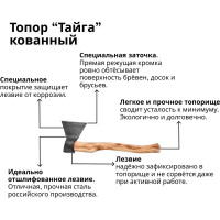 Кованый топор Агростройлидер 1.4 кг Б4 Т23