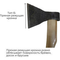 Кованый топор Агростройлидер Стандарт 0.6 кг Б1 Т30