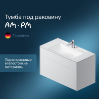База под раковину AM.PM INSPIRE V2.0 подвесная, M50AFHX1003WM