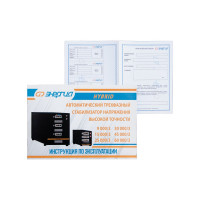 Стабилизатор Энергия Hybrid-100 000, 3, II поколение Е0101-0203