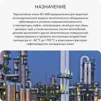 Термостойкая эмаль Elcon КО-868 красная,  (RAL 3002)  400 градусов, 25 кг 00-00000648