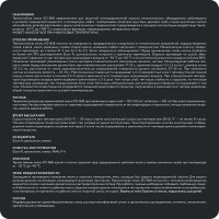 Термостойкая эмаль Elcon КО-868 красная,  (RAL 3002)  400 градусов, 25 кг 00-00000648