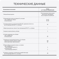 Эмаль Elcon КО-174 красная, (RAL 3002), 25 кг 00-00001690