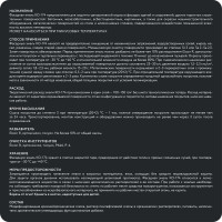 Эмаль Elcon КО-174 красная, (RAL 3002), 25 кг 00-00001690