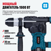 Перфоратор ALTECO RH 1700-32 SDS PLUS 37256