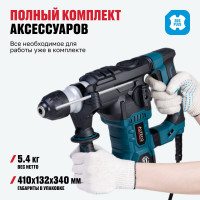 Перфоратор ALTECO RH 1700-32 SDS PLUS 37256