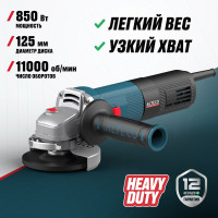 Угловая шлифмашина ALTECO AGH 850-125 HEAVY DUTY 40939