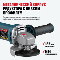 Угловая шлифмашина ALTECO AGH 850-125 HEAVY DUTY 40939