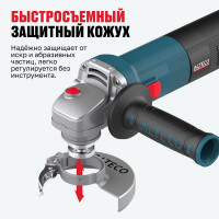Угловая шлифмашина ALTECO AGH 850-125 HEAVY DUTY 40939