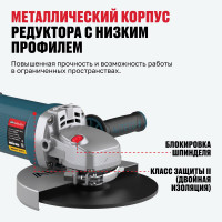 Угловая шлифмашина ALTECO AGH 2400-230 S HEAVY DUTY 40944