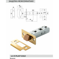 Защелка под ручку BUSSARE L6-45 PLAST GOLD 940000000709