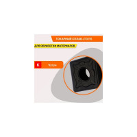 Пластина твердосплавная CNMG120408-GR JT3115 СпецТехИнструмент CNMG120408GRJT3115STI
