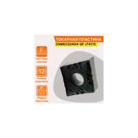 Пластина твердосплавная CNMG120404-GF JT4115 СпецТехИнструмент CNMG120404GFJT4115STI