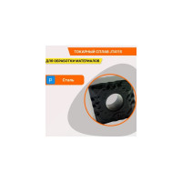 Пластина твердосплавная CNMG120404-GF JT4115 СпецТехИнструмент CNMG120404GFJT4115STI