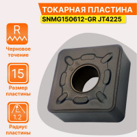 Пластина твердосплавная SNMG150612-GR JT4225 СпецТехИнструмент SNMG150612GRJT4225STI