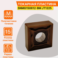 Пластина твердосплавная SNMG150612-BM JT1225 СпецТехИнструмент SNMG150612BMJT1225STI