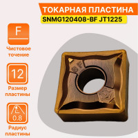 Пластина твердосплавная SNMG120408-BF JT1225 СпецТехИнструмент SNMG120408BFJT1225STI