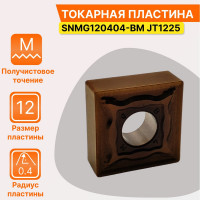 Пластина твердосплавная SNMG120404-BM JT1225 СпецТехИнструмент SNMG120404BMJT1225STI