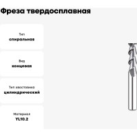 Фреза СпецТехИнструмент твердосплавная 8х100 мм D8-L100-T2-AL-HRC55B STI A380 D8-L100-T2-AL-HRC55B