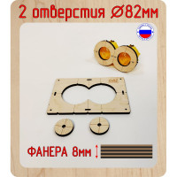 Шаблон для сверления подрозетников на 2 отверстия, 82 мм, толщина 8 мм, расстояние 71 мм РОТОР 2Shablon-v3-82