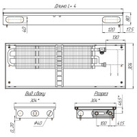 Конвектор КЗТО Бриз 300*80*2500 U (5Ал 12) NEW БР30080*2500UКНР5АЛ12Ч