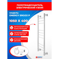 Полотенцесушитель ENERGY ERGO2 P 1050x400 УТ-УТ-01051