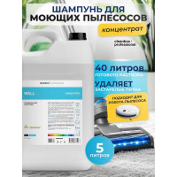 Универсальный очиститель, универсальное моющее средство / средство для химчистки / очиститель интерьера, Well (Велл) 5л CleanBox Professional 13265