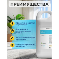 Универсальный очиститель, универсальное моющее средство / средство для химчистки / очиститель интерьера, Well (Велл) 5л CleanBox Professional 13265