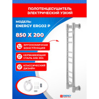 Полотенцесушитель ENERGY ERGO2 P 850x200 УТ-УТ-01047