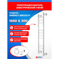 Полотенцесушитель ENERGY ERGO2 P 1050x300 УТ-УТ-01049