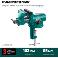 Универсальные мобильные тиски для точных работ KRAFTOOL 100 мм, в кейсе Expert 32710-100