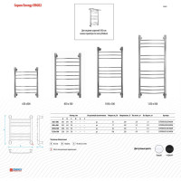 Полотенцесушитель ENERGY ERGO2 850x500 RAL 9005 черный матовый УТ-УТ-00964