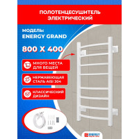 Полотенцесушитель ENERGY GRAND 800x400 RAL 9003 белый матовый 00-УТ-00784