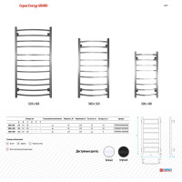 Полотенцесушитель ENERGY Grand 1000х500 00000015294