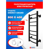 Полотенцесушитель ENERGY GRAND 800x400 RAL 9005 черный матовый 00-УТ-00783