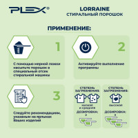 Стиральный порошок PLEX Lorraine 5 кг, 50 стирок УТ000005431