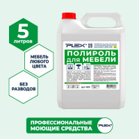 Полироль для мебели PLEX 5 л УТ000006332
