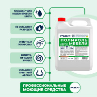 Полироль для мебели PLEX 5 л УТ000006332