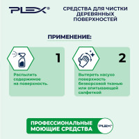 Полироль для мебели PLEX 5 л УТ000006332