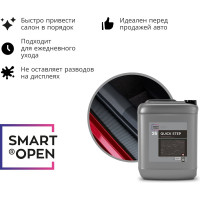 Универсальный очиститель интерьера и экстерьера авто, средство для очистки 26 Quick Step, дыня, 5 л Smart Open 15265